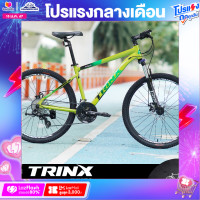ราคา จักรยานเสือภูเขา TRINX รุ่น M500 เฟรมอลูมิเนียมSHIMANO 24 สปีดวงล้อ 26 นิ้ว (10651812887)