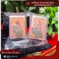 ราคา เหรียญท้าวเวสสุวรรณสามเทพ วัดจุฬามณี เนื้อนวะโลหะเต็มสูตร ซีลเดิมวัดแท้ พิมพ์ใหญ่ 4ซม แท้ตลอดชีพ (20086246125)
