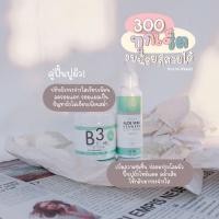 ราคา Valenwhite วาเลนไวท์ เซต 300 (8578359695)