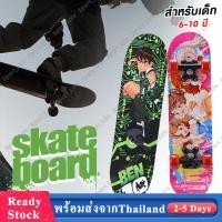 ราคา Skateboard สเก็ตบอร์ดเด็ก 3 ปีขึ้นไป สเก็ตบอร์ด สเก็ตบอร์ดเด็ก สเก็ตบอร์ด 4 ล้อ สเก็ตบอร์ดเด็กโต สเก็ตบอร์ดถูกๆ สเก็ตบอร์ดแฟชั่น สำหรับผู้เริ่มเล่น สเก็ตบอร์ดเด็ก 3 ปีขึ้นไป SP98 (8213758135)