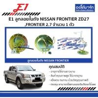 ราคา E1 ลูกลอยในถัง NISSAN FRONTIER ZD27 FRONTIER 2 7 จำนวน 1 ตัว (4526936310)