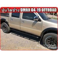 ราคา บันไดข้าง ออฟโรด ดีแม็ก isuzu d max 2004 2024 บันไดกว้าง 20 cm อุปกรณ์ครบชุดพร้อมติดตั้ง (19544520346)