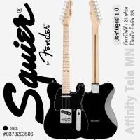 ราคา Fender Squier FSR Affinity Tele กีตาร์ไฟฟ้า 21 เฟรต ทรง Tele ไม้ป๊อปลาร์ เมเปิ้ล คอไม้เมเปิ้ล ฟิงเกอร์บอร์ดไม้เมเปิ้ล ปิ๊กอัพ SS ประกันศูนย์ 1 ปี (20816842330)