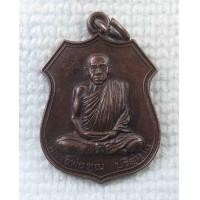ราคา เหรียญ หลวงพ่อคูณ วัดบ้านไร่ รุ่น อนุรักษ์ชาติ ปี2538 ลพ คูณ ลพ เกษม ปลุกเสกเดี่ยว ฯลฯ (16022501866)