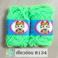 ราคา ไหมพรมม้วนเล็ก ไหมพรมเบบี้ เส้นเล็ก 4ply ตรา S C ยาว 30 หลา น้ำหนัก 10 กรัม ต่อ 1 ม้วน (20762413598)