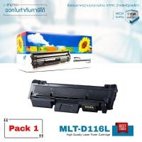 ราคา Samsung Xpress SL M2875FW ตลับหมึก LASUPRINT พิมพ์เข้มคมชัด ใช้ได้จริง (6490820420)