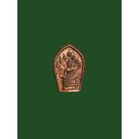 ราคา พระนาคปรกใบมะขาม หลวงพ่อคูณ ทรัพย์แสนล้าน เสาร์ ๕ แท้รับประกัน 3636 (18023808555)