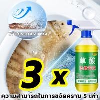 ราคา ความสามารถในการขจัดคราบ 10เท่า ล้างห้องน้ำ WWJ500ml น้ำยาขัดห้องน้ำ ขจัดคราบทรงพลัง ง่ายขึ้น น้ำยาขจัดคราบห้องน้ำ คราบน้ำบนกระจก ขัดก๊อกน้ำ คราบตะกรัน คราบกระเบื้อง น้ำยาขจัดคราบ สูตรเอนไซม์ชีวภาพ น้ำ