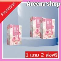 ราคา ส่งฟรี โปร 1แถม2 ชาสมุนไพรกุหลาบ ลดตกขาว กลิ่นปลาเค็ม บำรุงผิวกระจ่างใส ลดฝ้า กระ จุดด่างดำ (17340764537)
