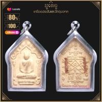 ราคา จี้พระ พระขุนแผนหลังหลวงปู่ทิม วัดละหารไร่ จ ระยอง เนื้อผงพุทธคุณ เลี่ยมกรอบสแตนเลสแท้ 100 (14493631451)