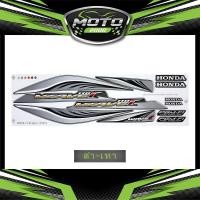 ราคา สติ๊กเกอร์ Wave 110i ปี2012 รุ่น15 สติ๊กเกอร์ เวฟ 110i ปี2012 รุ่น15 (11004249140)