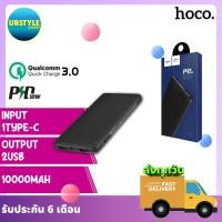 ราคา Hoco J12 แบตสำรอง PowerBank 10000mAh ชาร์จเร็ว iPhone13 รองรับ QC3 0 PD 18W (337266755)