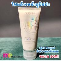 ราคา นูสกิน โฟมล้างหน้าลูมิสปา สูตรผิวธรรมดาถึงผสม ขนาด 50 ml (21209731046)