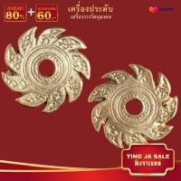 ราคา จี้พระ เหรียญกงจักร อาคม เนื้อทองเหลือง ขนาด4x1 5cm เครื่องประดับมงคล นำโชค อำนาจ วาสนา (12571087729)