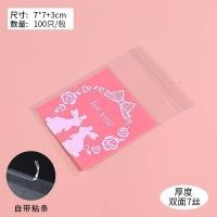 ราคา พร้อมส่ง ถุงฝากาว 100ใบ เลือกลาย ขนาดได้ ถุงคุกกี้ ถุงบราวนี่ ถุงแถบกาวใส่คุกกี้ ถุงน่ารัก ถุงขนม ถุงใส่คุกกี้ ถุงซีลคุกกี้ ถุงซีลขนม ถุงใส่ขนม ซองใส่ขนม (18434484663)