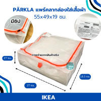 ราคา ถุงอิเกีย กระเป๋าอิเกีย IKEA bag กล่องดินสอ ใส่รองเท้า กระเป๋าอเนกประสงค์จากอิเกีย (14532385614)