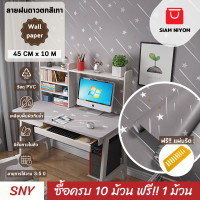 ราคา Siam Niyom สยามนิยม วอลเปเปอร์ติดผนัง ลายฝนดาวตกสีเทา วอลเปเปอร์ วอลเปเปอร์ผนัง wallpaper ติดผนัง wallpaper wallpaper ติดผนังปูน วอลเปเปอร์ ติด ผนัง (18564103183)