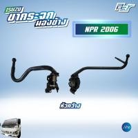 ราคา ขากระจกมองข้าง ISUZU NPR 2006 หัวกว้าง NPR NQR (16735190623)