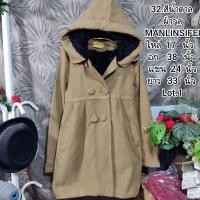 ราคา เสื้อกันหนาว เกาหลี ญี่ปุ่น มือสอง สภาพดี Lot 1 (21224336591)