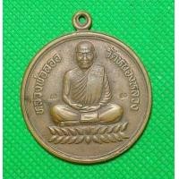 ราคา เหรียญ หลวงพ่อ ลออ วัดหนองหลวง (12937777442)