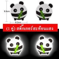 ราคา 1 คู่ สติกเกอร์สะท้อนแสงสะท้อนแสงสำหรับรถยนต์ สติ๊กเกอร์เตือนความปลอดภัยรูปลอกความปลอดภัยขับรถกลางคืนสำหรับรถพ่วงจักรยานยนต์ (18196073649)