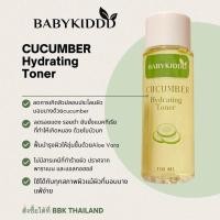 ราคา Cucumber Hydrating Toner โทนเนอร์แตงกวา ปราศจากพาราเบน (20437993686)