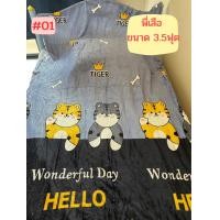 ราคา พร้อมส่งจากไทย ผ้าห่มนาโน ผ้าห่ม 3 5ฟุต 125x185ซม ลายการ์ตูน ราคาถูก เสือTiger (20729410839)