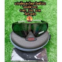 ราคา แว่นตัดแสงโพลาไลซ์cu2เลนส์สีดำเทา ดำปรอทแดง และดำปรอทม่วง ตัดแสงใต้น้ำได้ดีเยี่ยม (20388014382)