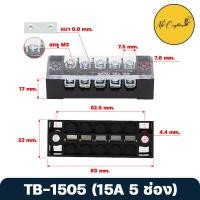 ราคา เทอร์มินอลบล็อก Terminal Block 15A 25A เทอมินอลต่อสาย 3 12 ช่อง (17454883691)