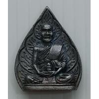 ราคา เหรียญหล่อใบโพธิ์ พระสังวรานวงศ์เถร ชุ่ม วัดราชสิทธาราม วัดพลับ กรุงเทพ ปี 2538 (15493214254)