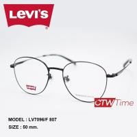 ราคา Levis กรอบแว่นสายตา รุ่น LV7096 F Size 50 ราคาพิเศษทักแชท (16182214415)