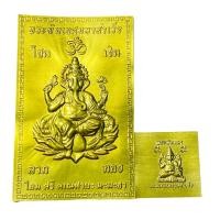 ราคา แผ่นทองพระพิฆเนศเสริมโชคลาภเงินทองเซ็ต2แผ่นแผ่นใหญ่ขนาด6x9ซม แผ่นเล็กขนาด3X3ซม (14752747061)