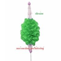 ราคา มาลัยตุ้ม ผ้าออแกนซ่า แบบร้อยใส่เข็ม (9563126449)