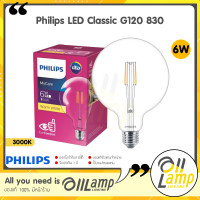 ราคา Philips LED หลอดไฟวินเทจ 6W G120 830 ขั้ว E27 Non Dim หลอดไฟ Vintage Classic หลอดเอดิสัน แบบคลาสสิค หลอดไส้แอลีดี ของแท้จากฟิลิปส์ (19238723082)