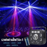 ราคา 5in1 เมจิกบอลเลเซอร์ ไฟเลเซอร์ ไฟลวดลาย KTV ไฟเวที ไฟสร้างบรรยากาศ ไฟปาร์ดี้ ไฟเทคปาร์ตี้ ไฟเลเซอร์ในผับ ไฟเลเซอร์ปาตี้ ไฟเธค ไฟบีม ไฟด (18588600313)
