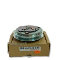 ราคา ชุดครัชคอมแอร์ คอม508 ร่องเดี่ยว ร่องB 24V ชุดคลัตซ์ครบชุด (4056710633)