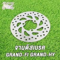 ราคา MP Racing จานดิสเบรค GRAND FILANO ขนาด3 5MMQBixGRAND FI GRAND HY ขนาด190MM จานดีสเบรค จานดิสเบรคหน้า (18656582696)