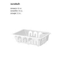 ราคา พร้อมส่ง ที่คว่ำจาน ที่คว่ำแก้ว FLUNDRA ฟลุนดร้า ที่วางจาน อิเกีย IKEA ที่เก็บช้อนส้อม SMÄCKER ที่เก็บช้อน (13984301150)