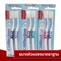 ราคา แปรงสีฟัน ดับเบิล แอคทีฟ ขนแปรงนุ่มพิเศษ 3 แพ็ค กิฟฟารีน แปรงสีฟันนุ่ม Giffarine แปรงสีฟันคนจัด แปรงสีฟันยกแพ็ค (17464587365)