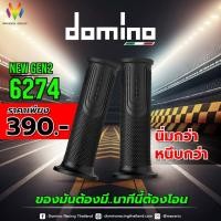 ราคา ปลอกแฮนด์ Domino Racing DOMINO STYLE OPEN GRIPS Black (21073228094)