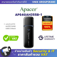 ราคา AP64GAH355B 1 Apacer แฟลชไดรฟ์ FD AH355 64GB USB3 2 Black By Vnix Group (18473727727)