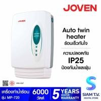 ราคา Joven เครื่องทำน้ำร้อน 6000 วัตต์ รุ่น MP720