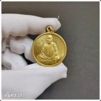 ราคา เหรียญกูนั่งฮอลมา ปลอดภัยดี มีลาภ หลวงพ่อคูณวัดบ้านไร จ นครราชสีมา ปี 2537 จันทราภา (16988467332)