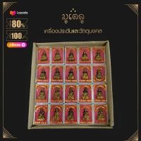 ราคา ยกลัง 100องค์ หลวงปู่ทวดเหยียบน้ำทะเลจืด วัดช้างให้ อ โคกโพธิ์ จ ปัตตานี เนื้อทองเหลือง พร้อมกล่องเดิม (17452538166)