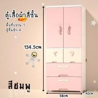 ราคา ถูกสุดๆ ตู้เสื้อผ้าเด็ก ตู้เสื้อผ้า แข็งแกร่งและใช้งานได้จริง ไม่มีกลิ่น ปลอดสารพิษ ตู้เก็บของเด็ก พร้อมล้อเลื่อน 2ประตู ตู้เสื้อผ้าเด็ก (20350311219)