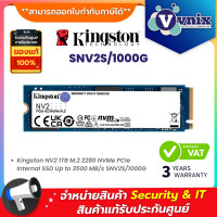ราคา KINGSTON SNV2S 1000G 1 TB SSD M 2 PCIe 4 0 KINGSTON NV2 By Vnix Group (20023943611)