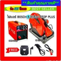 ราคา จัดเซ็ตคู่ ตู้เชื่อมไฟฟ้าอินเวอร์เตอร์ Etop Plus MMA 650X ไฟเบอร์ Bosch 2200W สีแดง (15218006802)