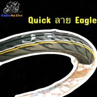 ราคา ยางนอก ควิก Quick ขอบ17 (9499302780)