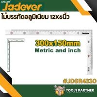 ราคา ไม้บรรทัดอลูมิเนียม ไม้บรรทัดฉาก 12นิ้ว 12X6นิ้ว รุ่น JDSR4330 JADEVER ฉากวัดองศา ฉากวัดไม้ (20978019119)