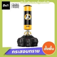 ราคา Doti กระสอบทรายตั้งพื้นพร้อมสปริง กระสอบทรายหนัง PU กระสอบทรายตั้งพื้นฐานสปริง (17364551248)